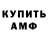 Amphetamine 98% Azamat Egamberdiyev