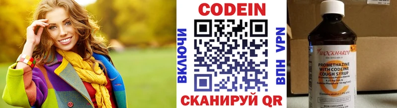 Кодеиновый сироп Lean напиток Lean (лин)  Донской 
